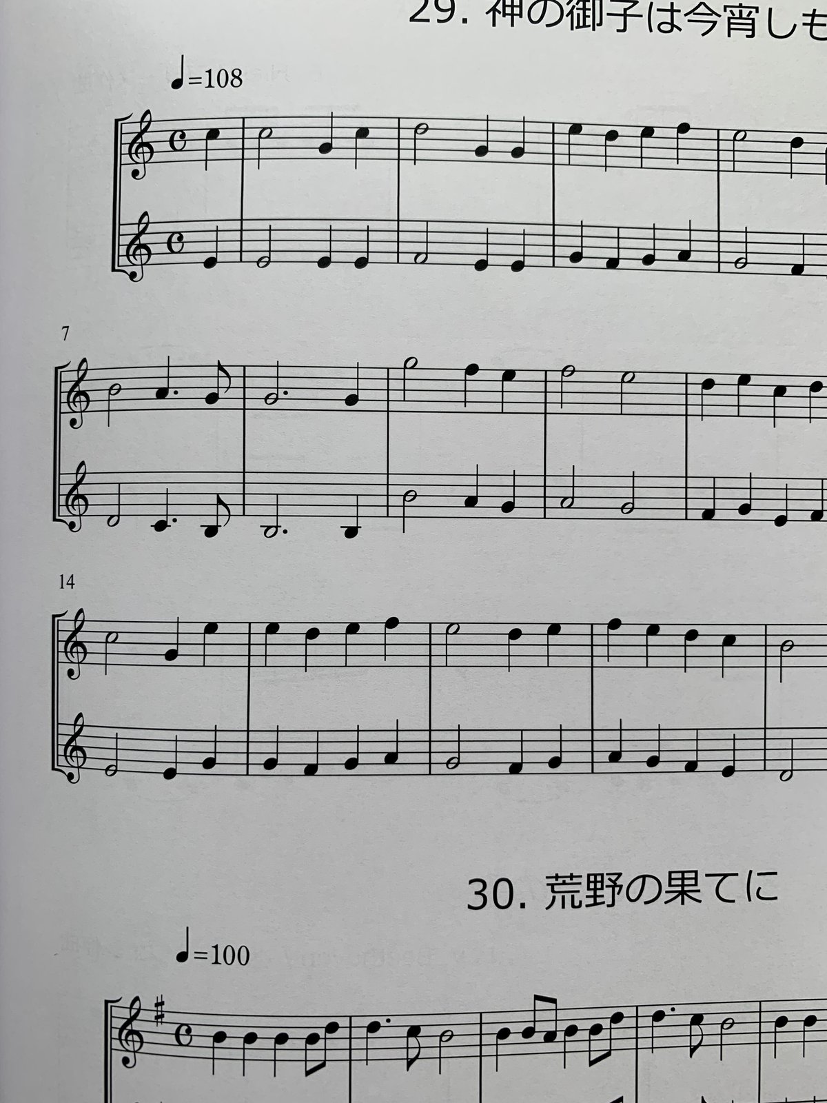 トランペット楽譜 ソロ&デュエットで楽しむ「メロディ練習曲集