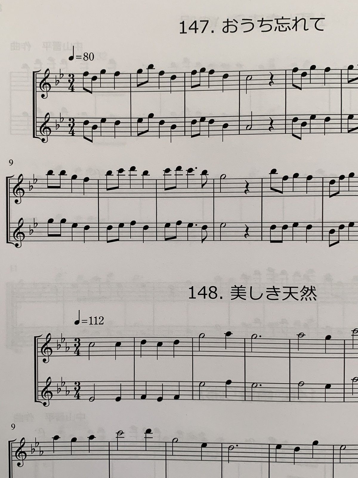 プロフェッショナル・ユース歌謡1001（2冊まとめ）