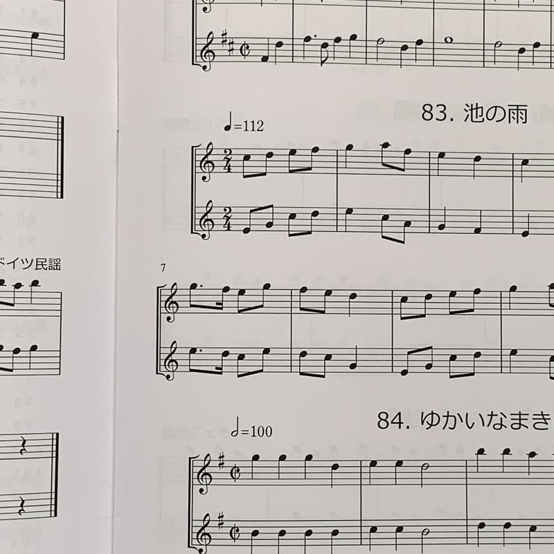 新刊・続編 楽譜 2冊セット フルート 世界・日本の「メロディ練習曲集2