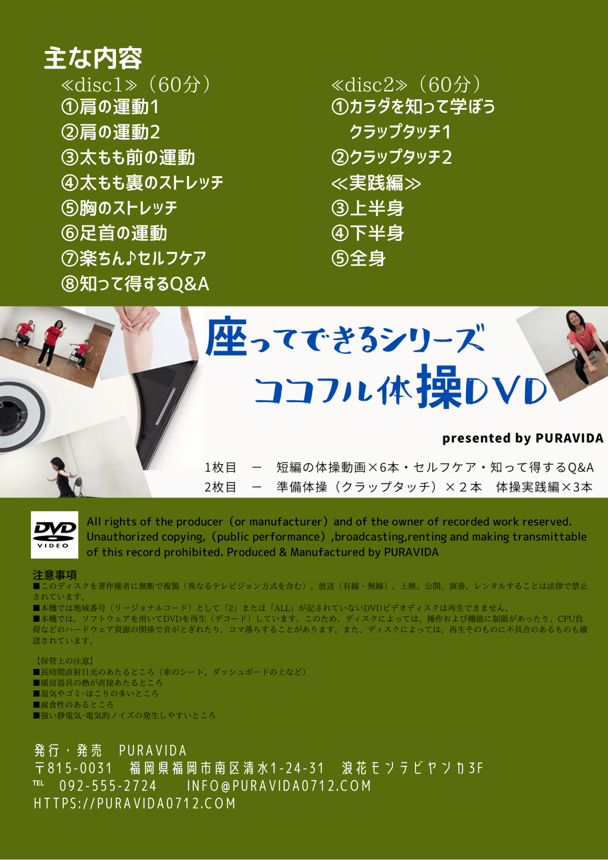 10才若返るワンポイント 健康 体操 ストレッチで若さをつくる 編 e-madia-C-1 [DVD] imgrc0086656638.jpg