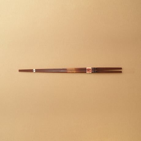煤竹箸　普段使い用（20cm~29cm）