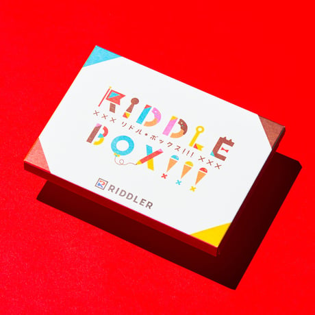 【謎解き】RIDDLE BOX!!!