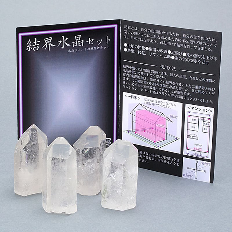 結界水晶セット | stonebrace白石店 