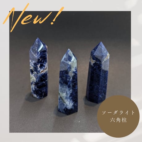 六角柱 | STORES