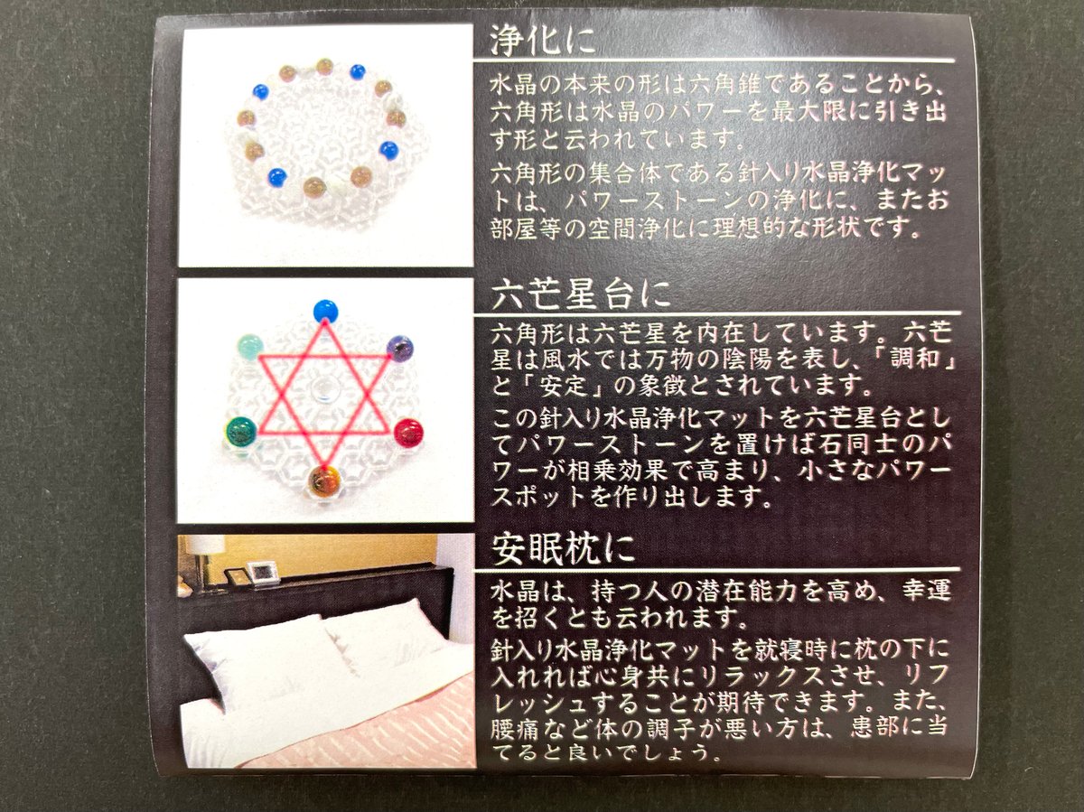 ヘキサゴン　浄化マット　ルチルクォーツ 運命を変える力、あなたの手元に」ヘキサゴンルチルクォーツ浄化
