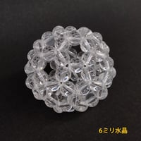 神聖幾何学フラーレン6㎜サイズ | stonebrace白石店