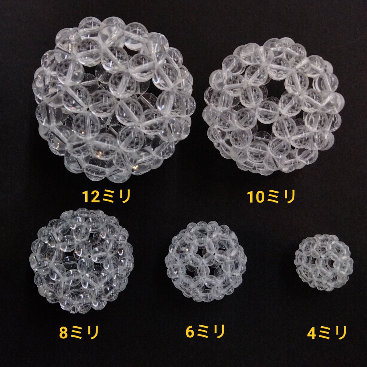 神聖幾何学フラーレン6㎜サイズ | stonebrace白石店 神聖幾何学フラーレン6㎜サイズ | stonebrace白石店