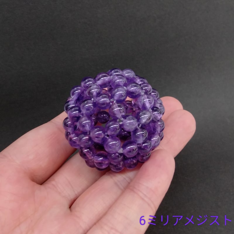 神聖幾何学フラーレン（アメジスト）6㎜サイズ | stonebrace白石店