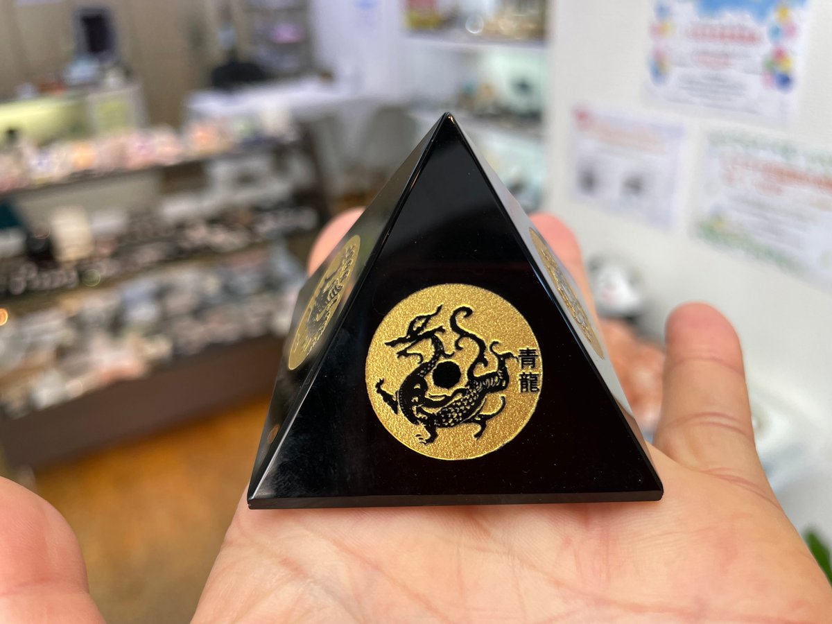 四方に結界を張って現実化のスピードを加速！オブシディアンピラミッド