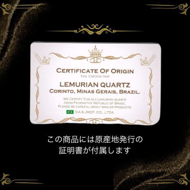 刻まれた神秘のコードが眠れる意識を呼び覚ますレムリアンシード原石