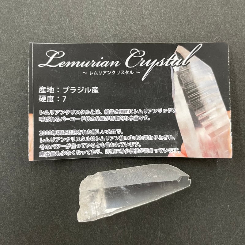 ブラジル産 レムリアン水晶 原石 約25cm ヘマタイト内包 大型 ブラジル