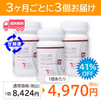定期便】ボリュームエスコート | アデランスメディカルリサーチ 定期便】ボリュームエスコート | アデランスメディカルリサーチ