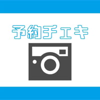 予約チェキ（2枚）