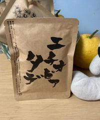 エチオピア　タデGG農園　[ドリップバッグ]