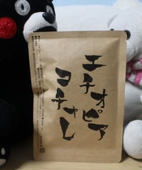 エチオピア　イルガチェフェ　コチャレ　[ドリップバッグ]