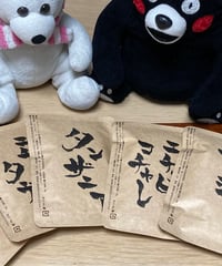 5つの味を楽しむ｜コーヒー飲み比べセット 5個　[ドリップバッグ]