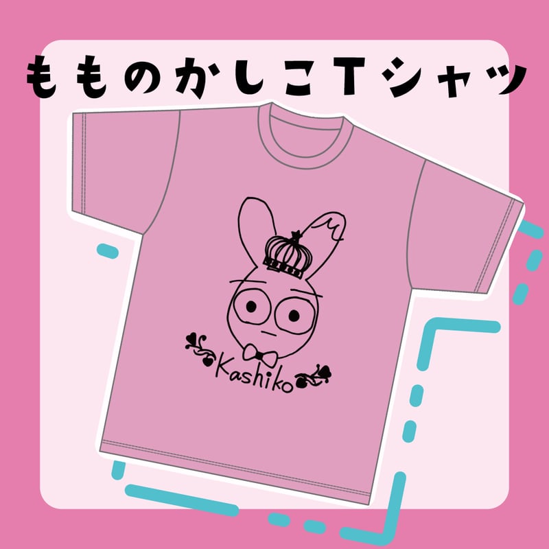 もものかしこTシャツ(サインなしチェキ付き) | takadamomo
