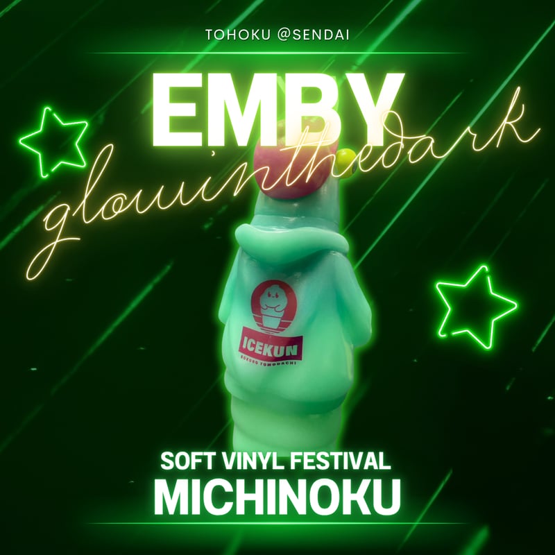 エンビーくん【みちのくソフビ祭り】ずんだ蓄光カラー | ソフビ
