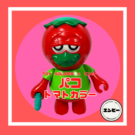 エンビーくん スタンダードカラー オリジナル ソフビ日本製　未開封 エンビーくん スタンダードカラー オリジナル ソフビ日本製 未