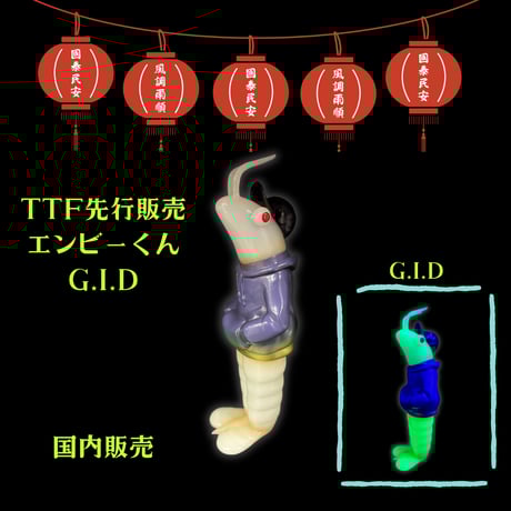 ITEM | ソフビショップエンビー