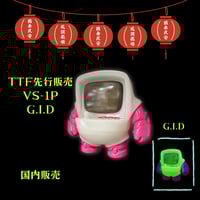 エンビーくん 蓄光 【TTF先行販売品】 | ソフビショップエンビー