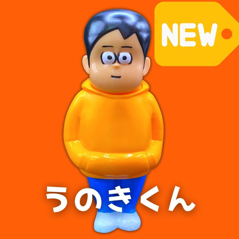 うのきくん オリジナルカラー | ソフビショップエンビー