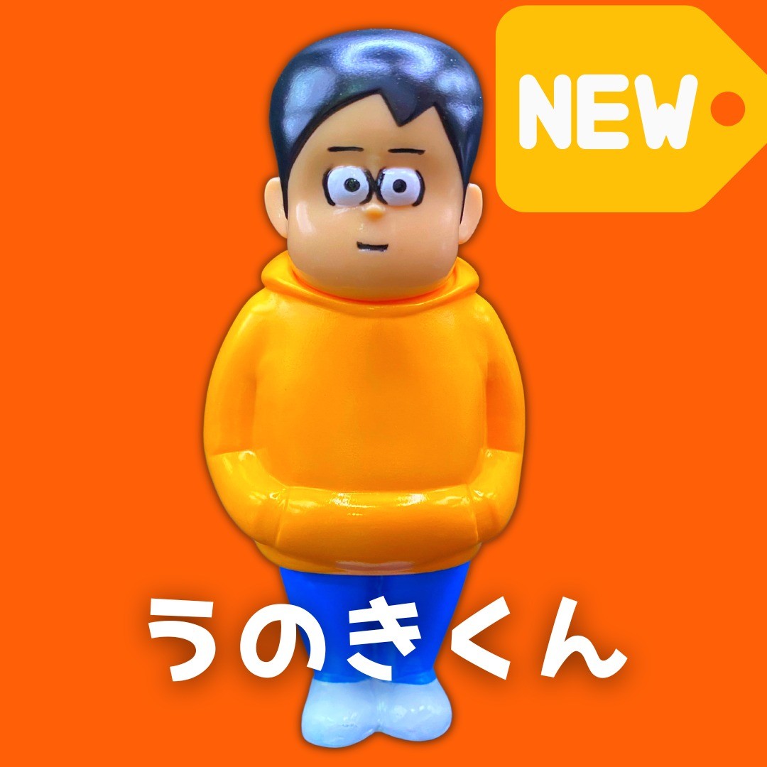 うのきくん オリジナルカラー | ソフビショップエンビー