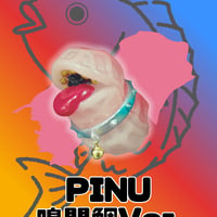 PINU　鳴門鯛Ver.
