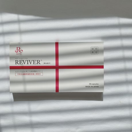 【再生因子サプリ】REVIVER+　30粒