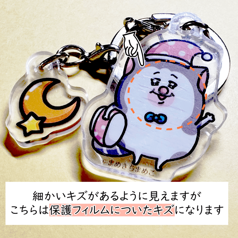 2連チャームキーホルダー：おやすみメロ | まめShop