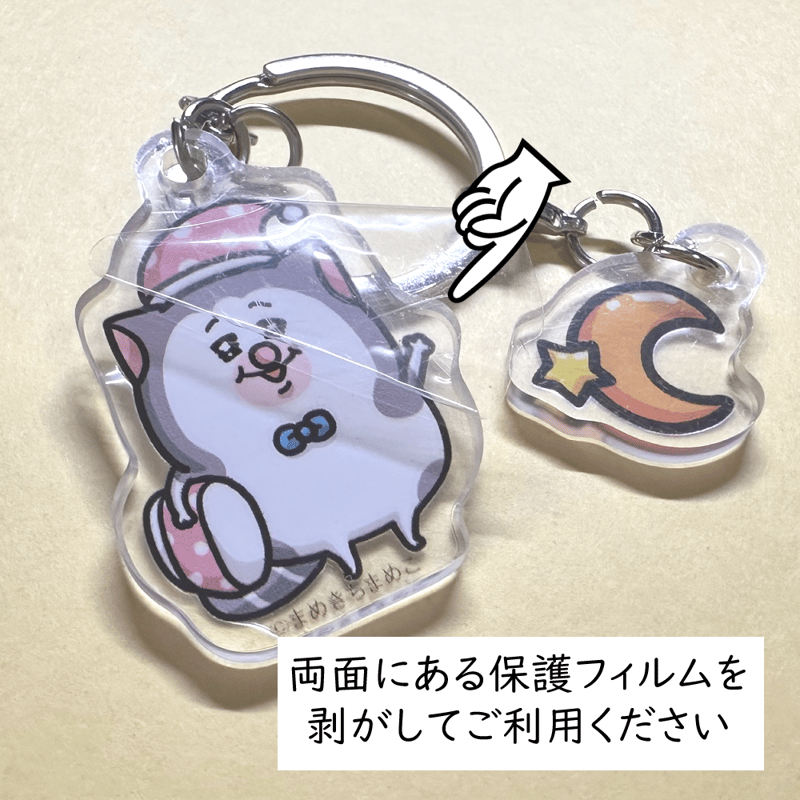 2連チャームキーホルダー：おやすみメロ | まめShop