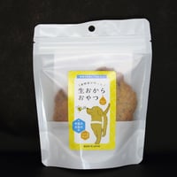 はちみつ入り生おからクッキー　(犬用おやつ)