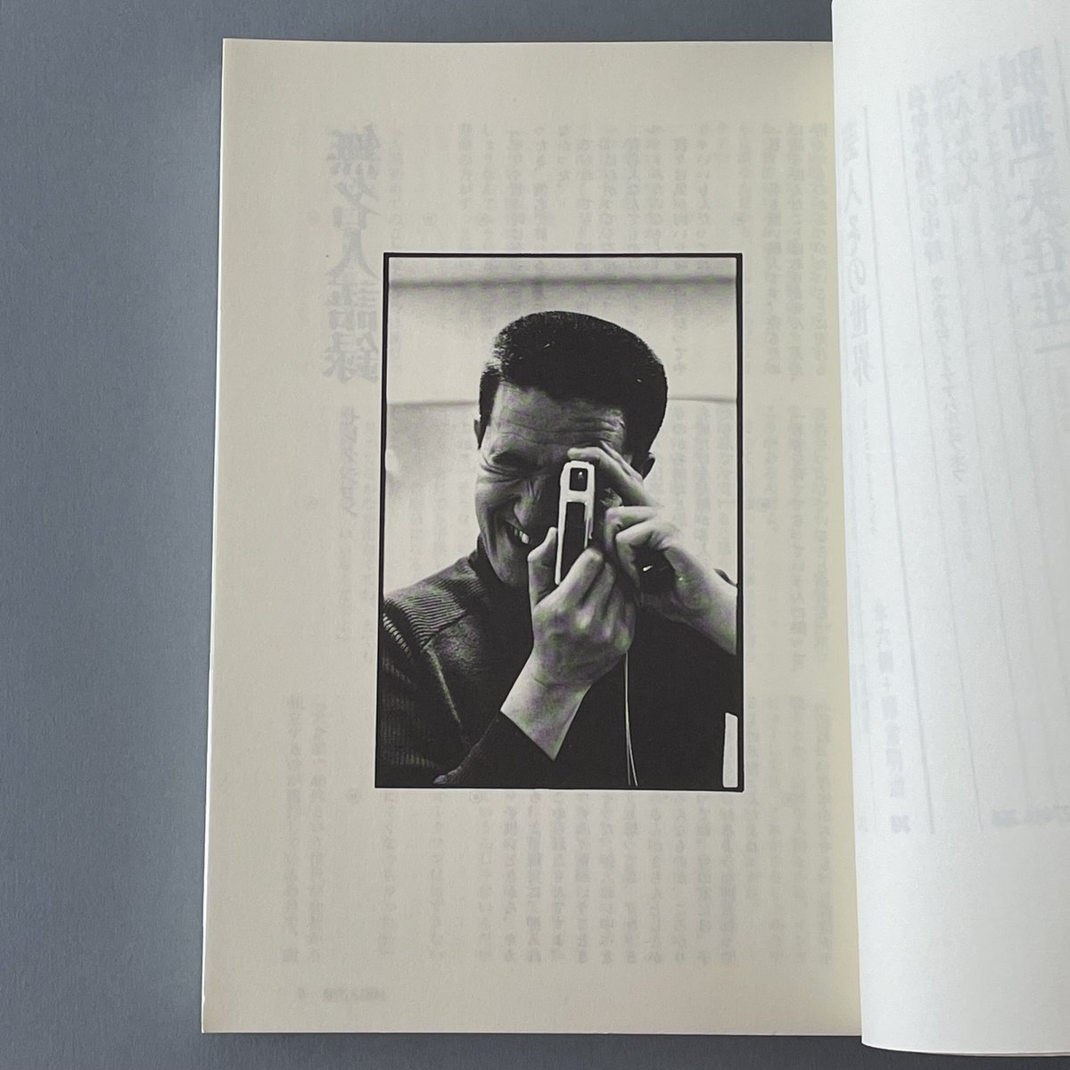 永六輔の特集 | tone books