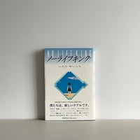 ノーライフキング