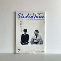 スタジオ・ボイス Vol.104 1984年7月号