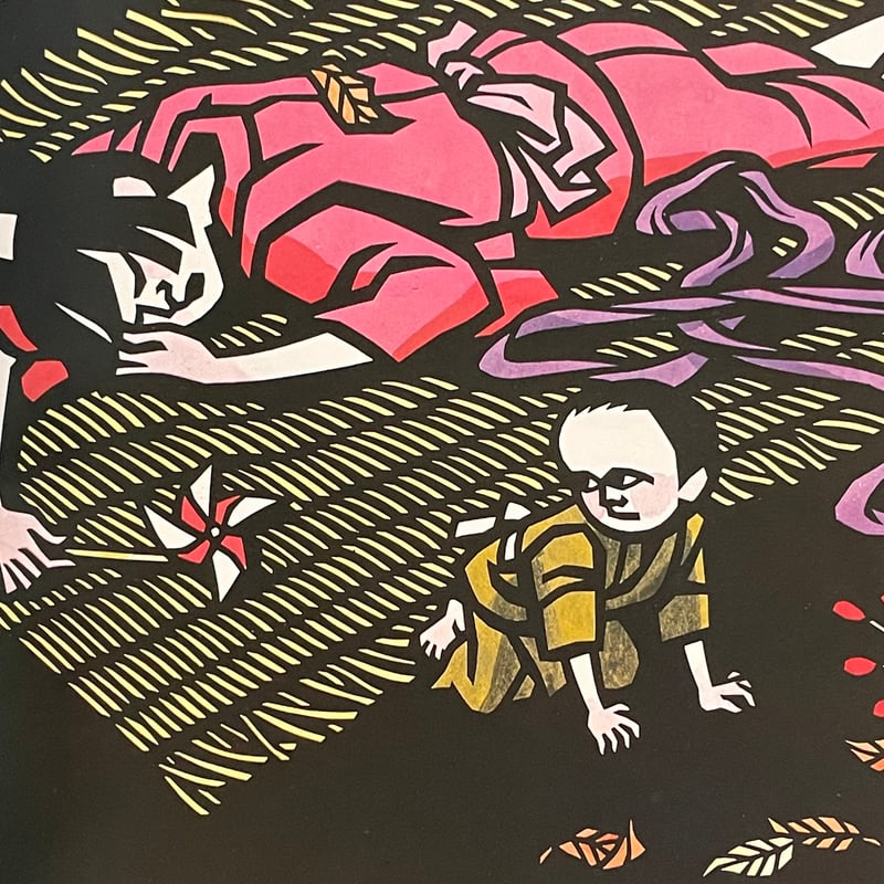 滝平二郎望郷篇 | tone books