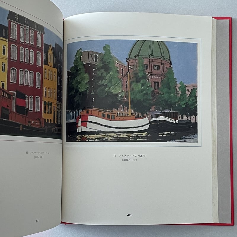 柳原良平画集 船旅と世界の港町 | tone books