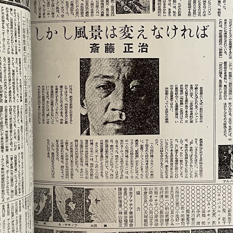 天井桟敷新聞 全縮刷版 | tone books