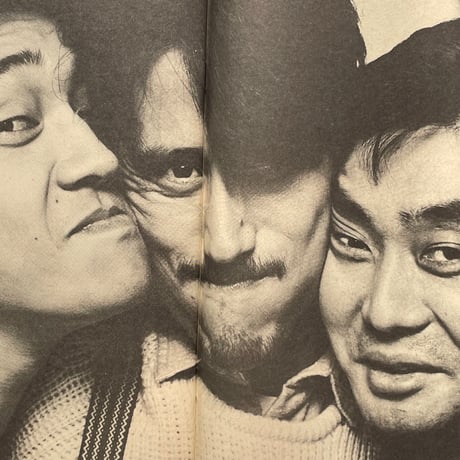 スタジオ・ボイス Vol.90 1983年5月号