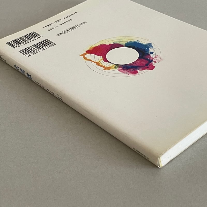 武満徹 没後10年、鳴り響く音楽 | tone books