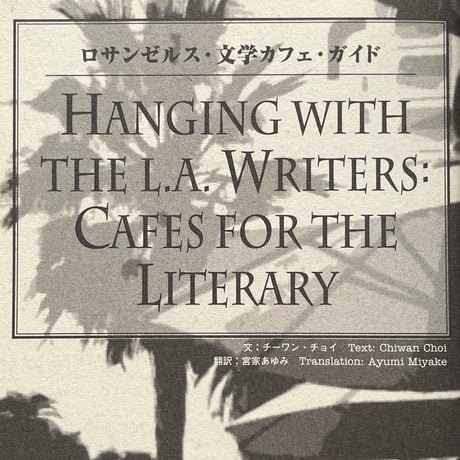 AMERICAN BOOK JAM Vol.2 No.8
