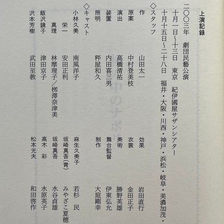 二人の長い影/林の中のナポリ