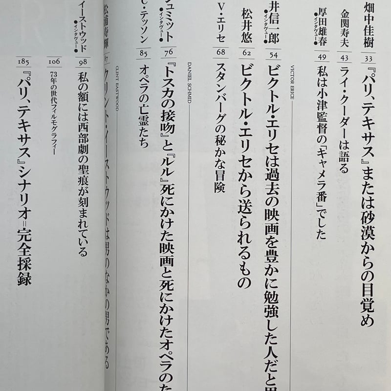 季刊 映画 リュミエール 創刊第1号 | tone books