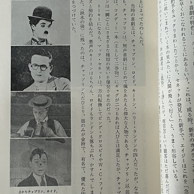 笑殺の美学 映像における笑いとは何か | tone books