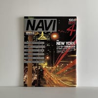 月刊ナビ 1984年4月創刊号