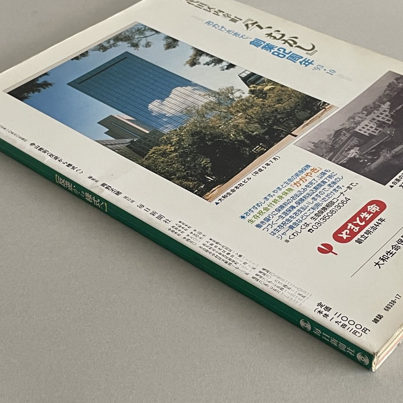 寺山修司 毎日グラフ別冊 希少｜寺山修司毎日グラフ別冊