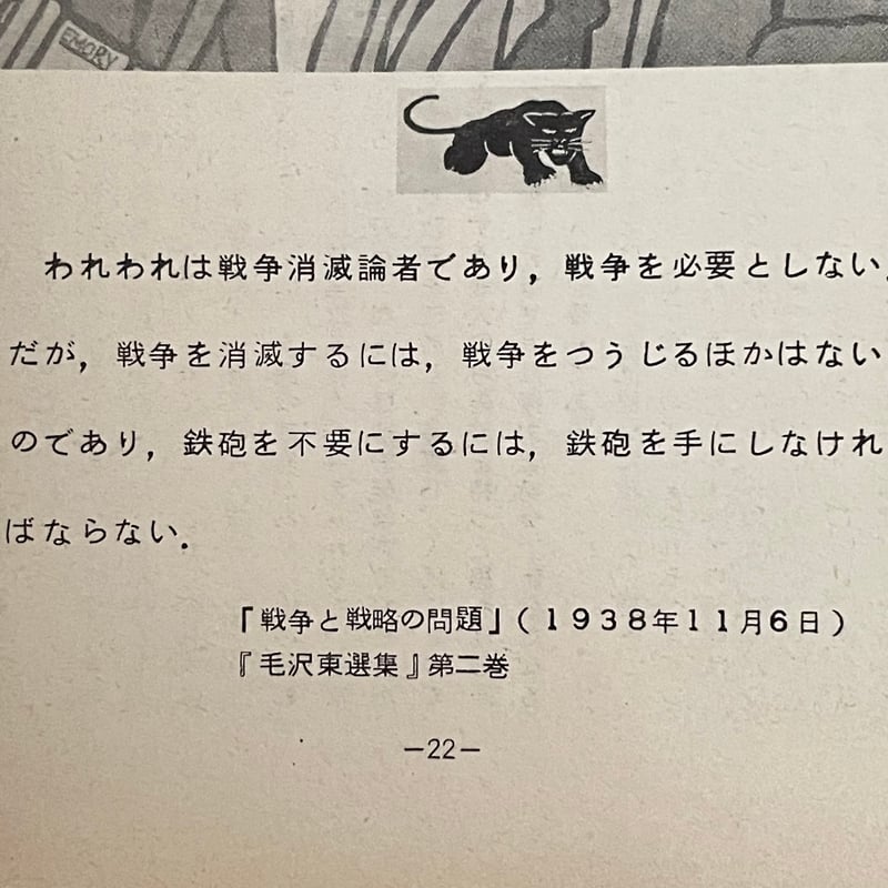黒豹党 創刊号 | tone books