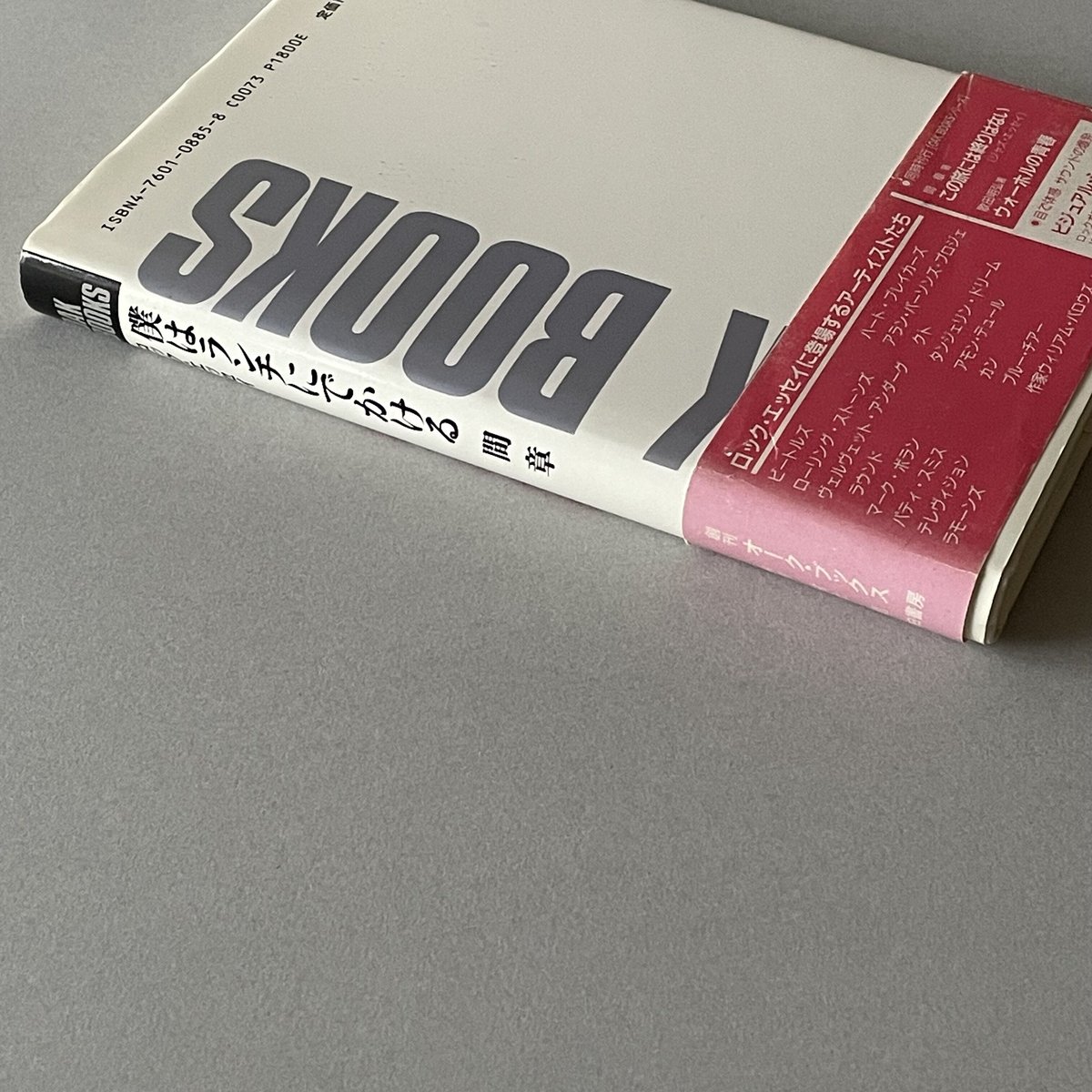 僕はランチにでかける | tone books