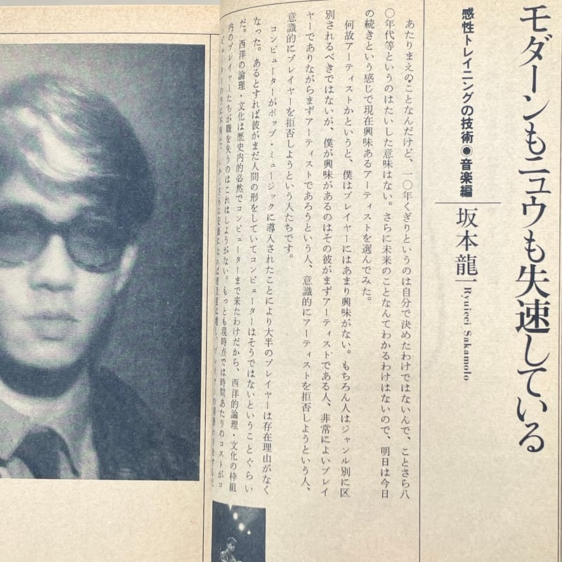 宝島 1980年3月号 | tone books 宝島 1980年3月号 | tone books
