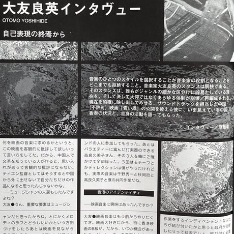 骰子 創刊2号